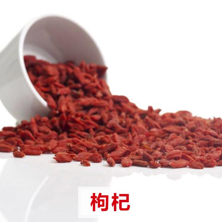 枸杞 枸杞批发 量大从优 大货批发零售