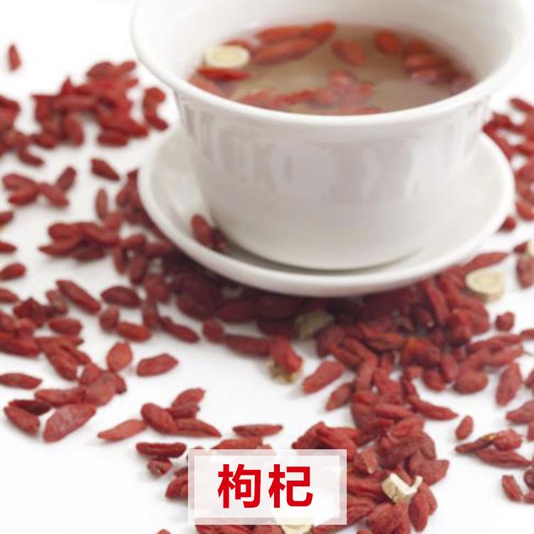 枸杞批发 量大从优 大货批发零售