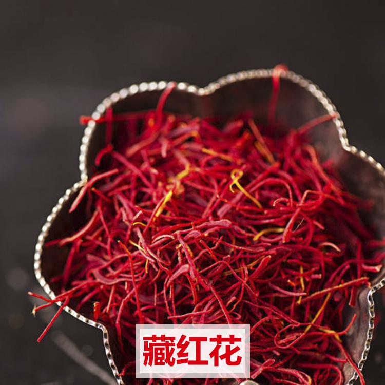 藏红花批发 藏红花饮片 藏红花厂家