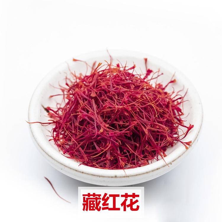藏红花 藏红花饮片批发 藏红花厂家