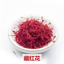 藏红花 藏红花饮片批发 藏红花厂家