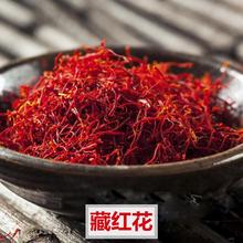 藏红花藏红花批发 饮片 藏红花厂家