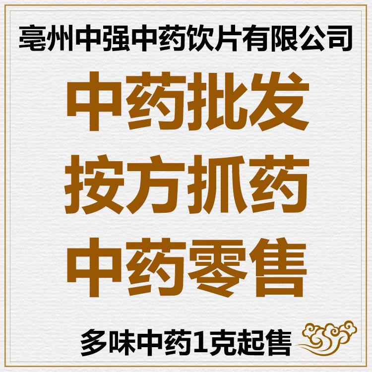 酒当归片 优质无硫当归片批发 品种齐全