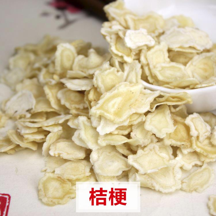 桔梗批发 桔梗厂家 桔梗干 中强中药饮片