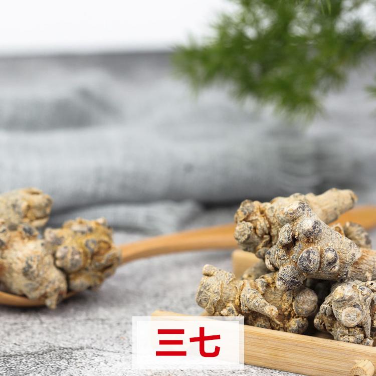 三七批发 三七厂家   中药材批发零售 中强中药饮片