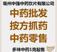 中药材散货五味子批发零售 批发制五味子 五味子粉 批发原料