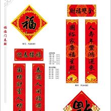 春联印刷厂家_春联厂家_对联印刷厂_对联生产厂家_春联定做_对联定做