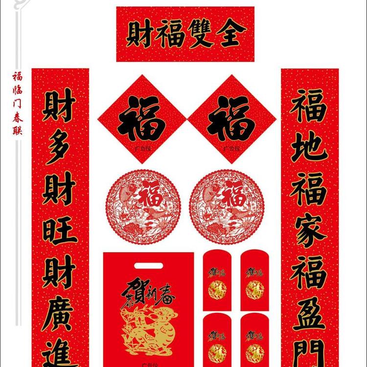 重庆对联厂家_春联定做厂家