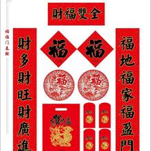 重庆对联厂家_春联定做厂家