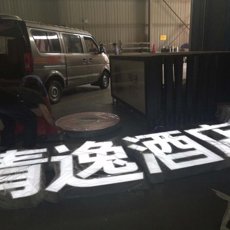 四川各类广告字制作,可定制厂家直销