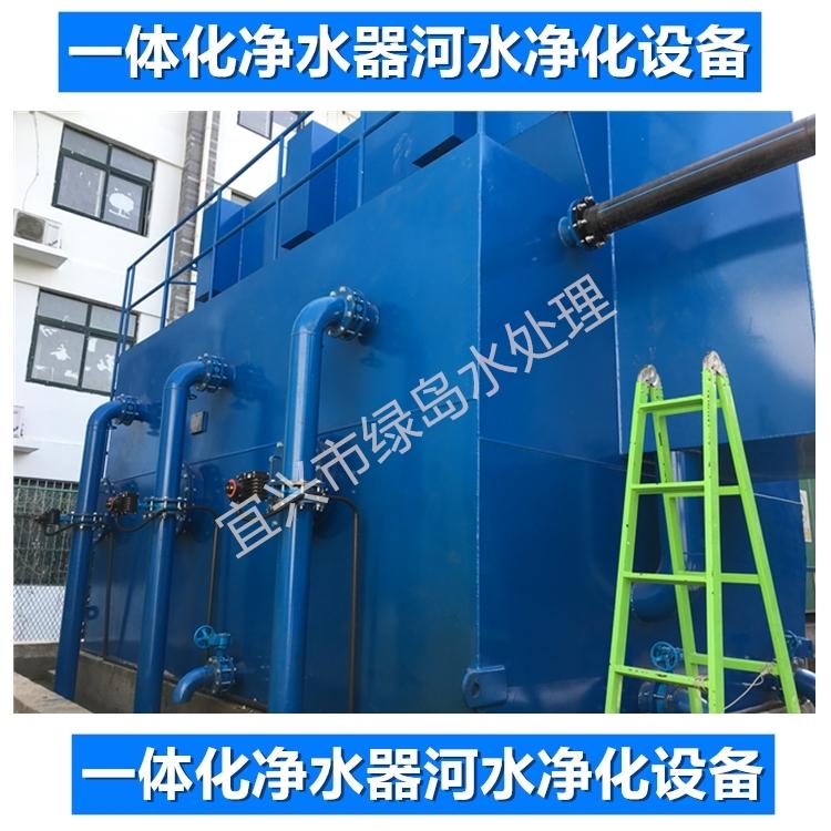 一体化净水器