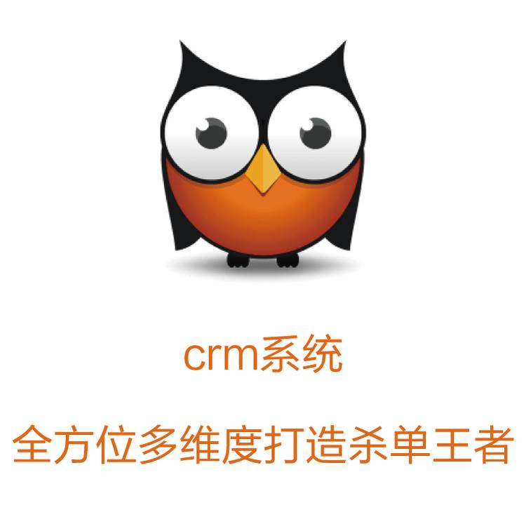 自动获客的CRM 全方位多维度 客户重复开发利用 口袋助理