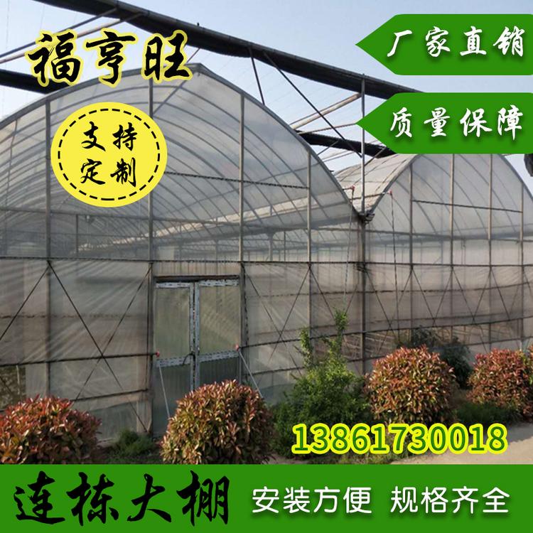 【连栋温室】生态养殖连栋温室大棚 热镀锌蔬菜水果连栋大棚骨架