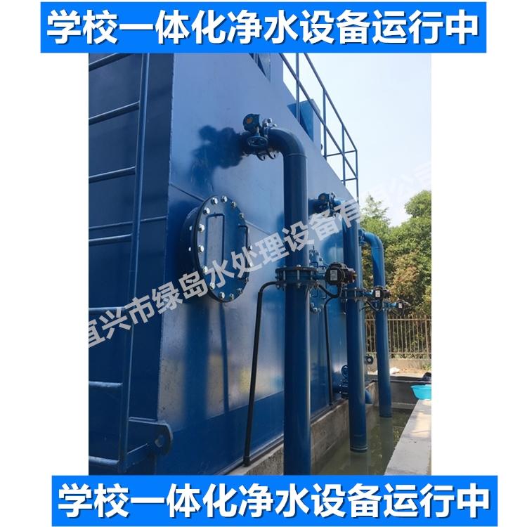 一体化净水设备