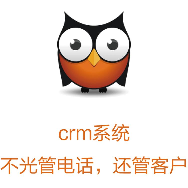自动获客的CRM 口袋助理 客户重复开发利用 CRM管理系统