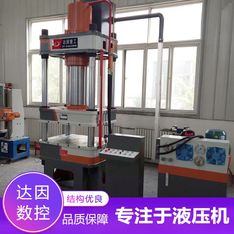 达因重工双缸三梁四柱压力机 液压拉伸油压机 四柱液压机