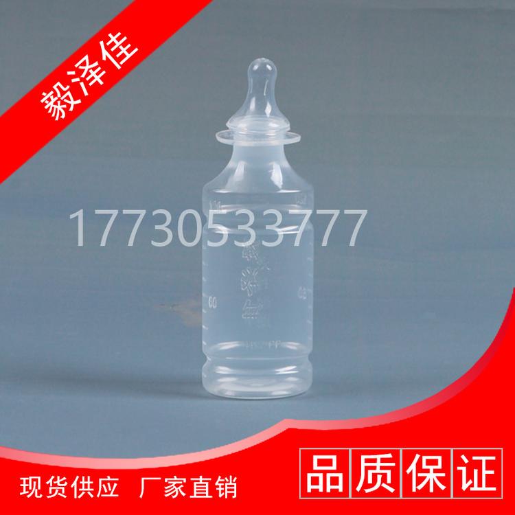 一次性奶瓶生产厂家,一次性奶瓶厂家直销,一次性奶瓶批发报价