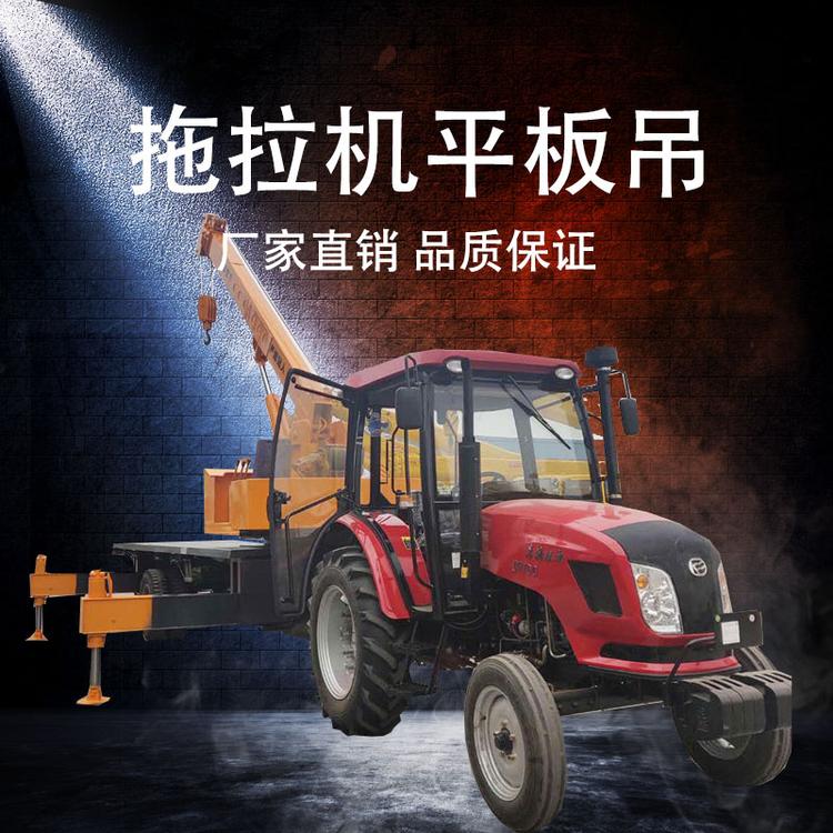 钢筋电线杆平板运输车 柴油单梁起重机小吊车厂家供应 拖拉机改装平板吊
