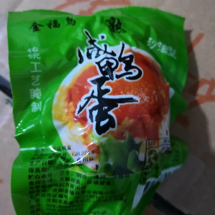 金福鸟咸鸭蛋批发咸鸭蛋批发价格咸鸭蛋厂家咸鸭蛋厂