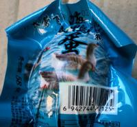 草长莺飞海鸭蛋批发海鸭蛋批发价格咸海鸭蛋厂家咸海鸭蛋厂沈阳