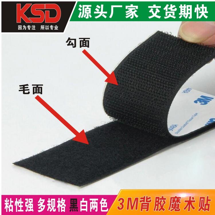 冲型魔术贴 强力背胶魔术贴 异形可加工