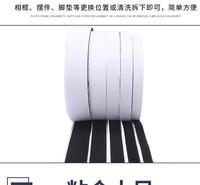 厂家批发各种魔术贴 涤纶魔术贴子母贴 粘扣带<em>服装</em>箱包毛刺现货
