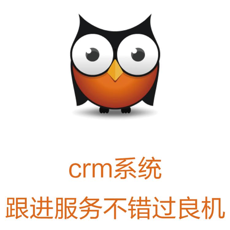 CRM系统管理系统软件 口袋助理 智能管理 自动获客的CRM