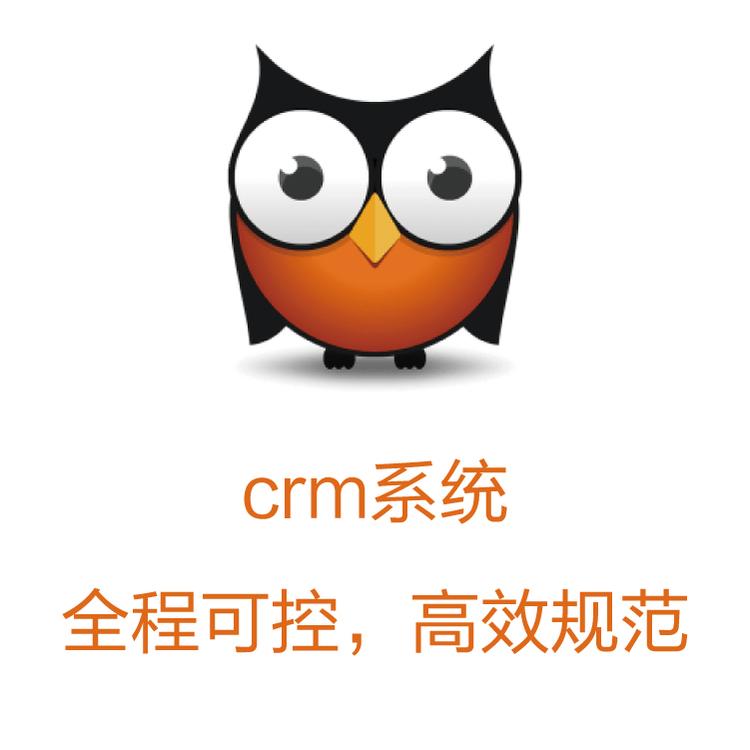 管理节点突出 CRM系统管理系统软件 口袋助理