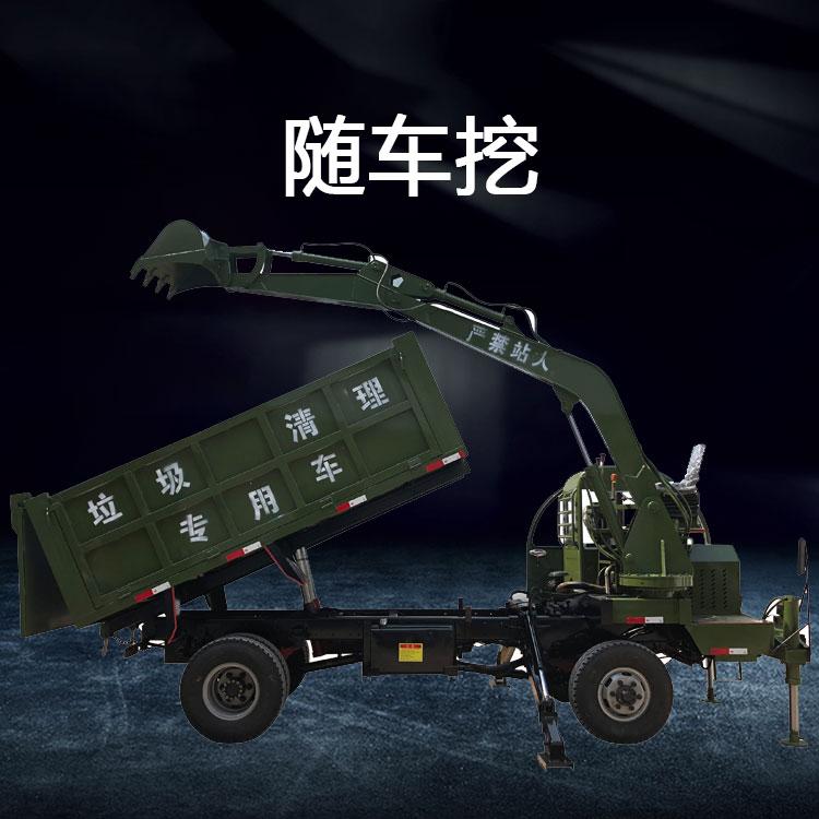 小型四不像随车挖掘机 车载挖掘机 四驱四不像运输车带挖机
