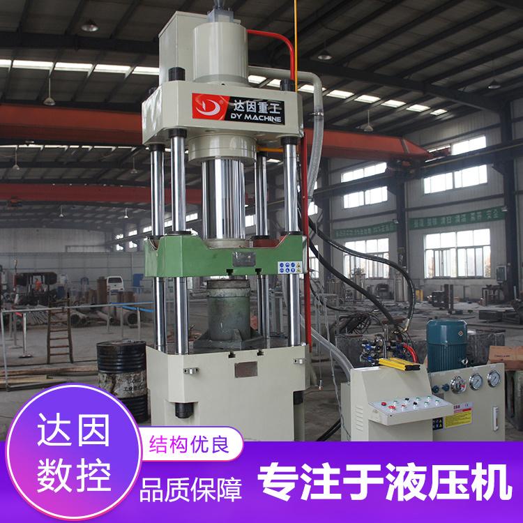 厂家销售三梁四柱液压机 多功能四柱液压机 粉末成型液压机
