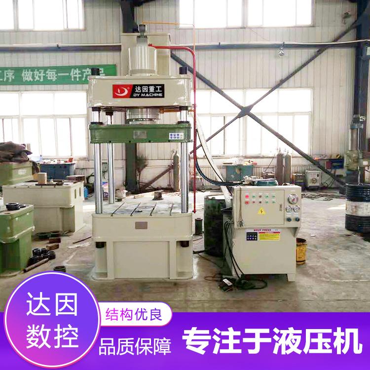 现货供应500T三梁四柱液压机 小型四柱液压机拉伸机
