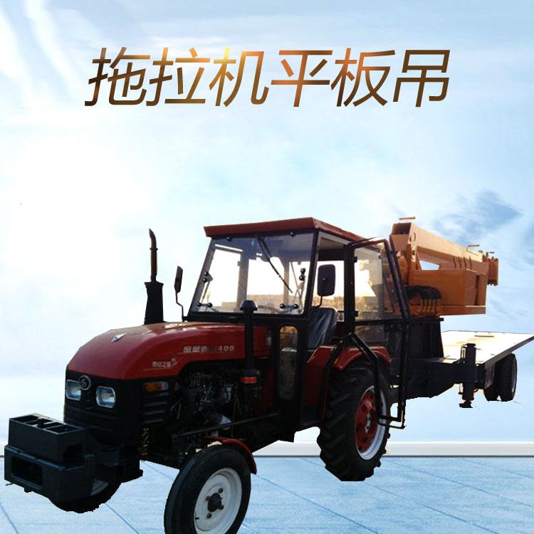 拖拉机改装平板吊车 拖拉机楼板吊车 拖拉机牵引平板吊