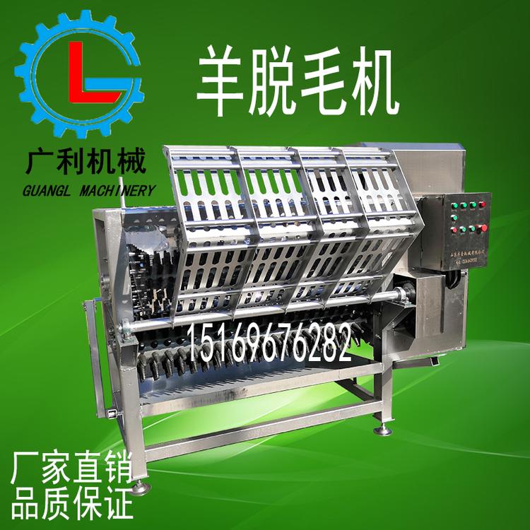 整羊打毛机 黑山羊打毛机 全自动羊刨毛机 全自动温控电热烫池 整羊脱毛机