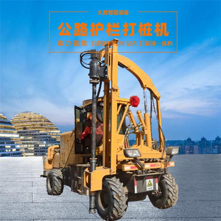 公路护栏打拔钻孔一体机 四轮装载式护栏打桩机 水泥地面钻孔机 厂家直供