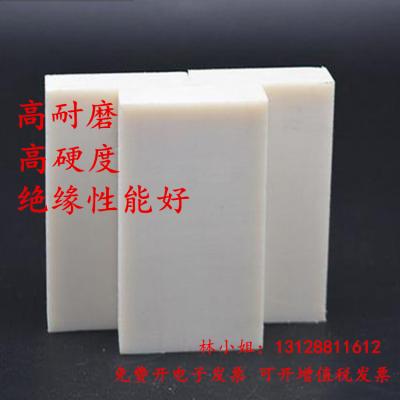 PA尼龙板加工 PA6板棒 黑 白 蓝色MC901尼龙板PA66耐磨塑料块