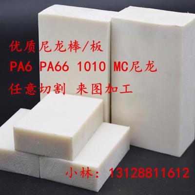 pa66尼龙板方条 长方形方块 实心韧性耐磨塑料垫板方棒PE板料加工