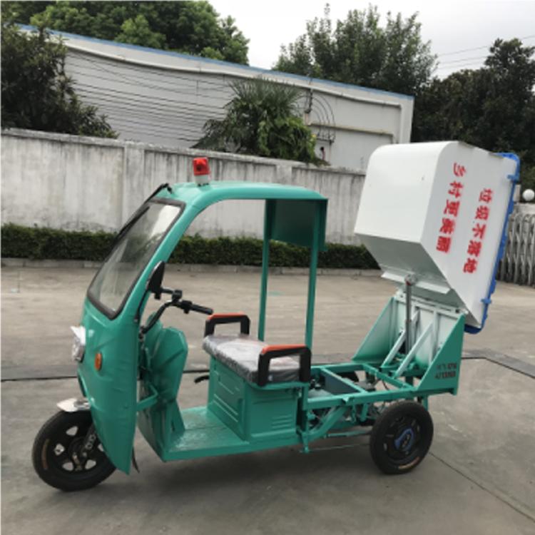 高位自卸快速保洁车 电动三轮环境卫生保洁车LB3BJ-500B