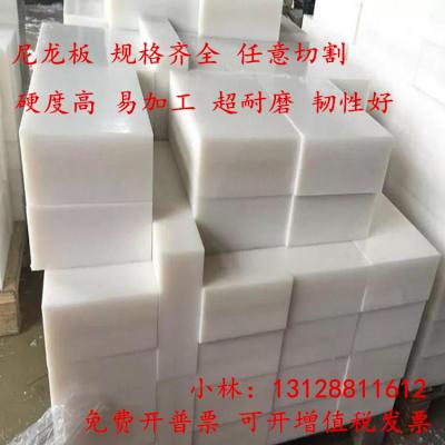 耐磨尼龙板 板条 方块 圆棒 20mm 30mm 40mm50mm 白色塑料块 加工