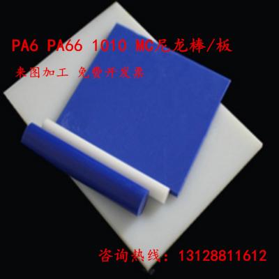 超耐磨MC尼龙板白 黑 蓝色尼龙条PA6方块PA66方条零切加工5-200mm