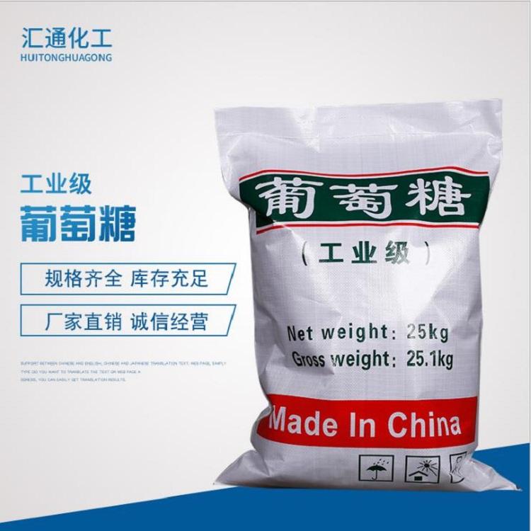 滁州现货供应工业级葡萄糖纯度高