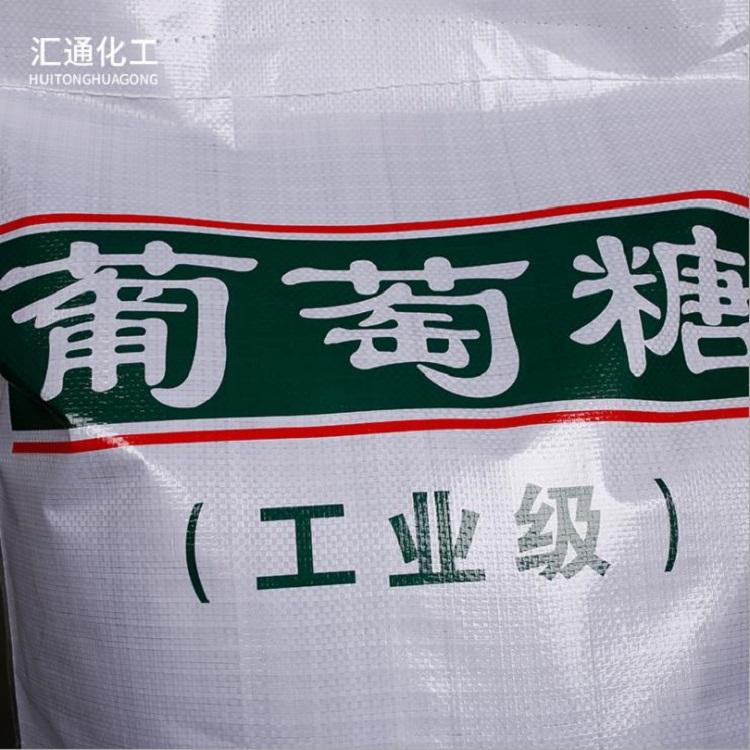 河源长期现货葡萄糖纯度高
