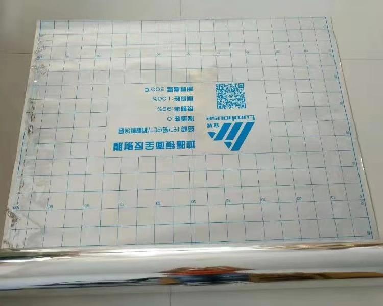 厂家直供 地暖反射膜 镜面反射膜  地热膜