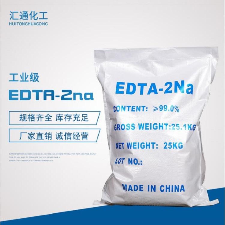 焦作批发工业级EDTA二钠无色无味