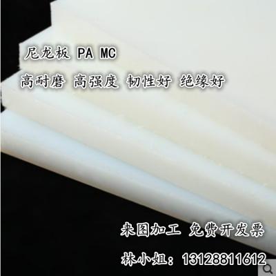 尼龙块滑块垫块耐磨自润滑V型块白色塑料方块MCPA6尼龙件定做加工