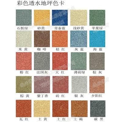 透水地坪施工 连云港维诺 彩色混凝土压花地坪材料