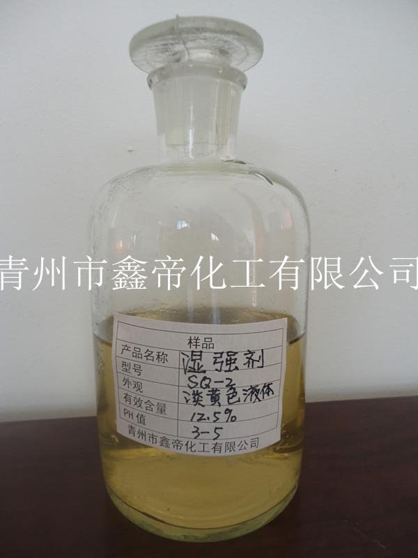 湿强剂 造纸助剂专业生产厂家