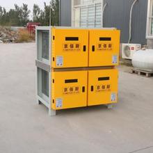 油烟异味处理设备 静电式油烟净化器 商用油烟净化器