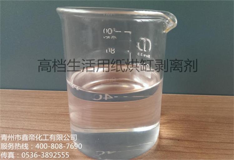 造纸脱缸剂 配套造纸烘缸喷淋设备