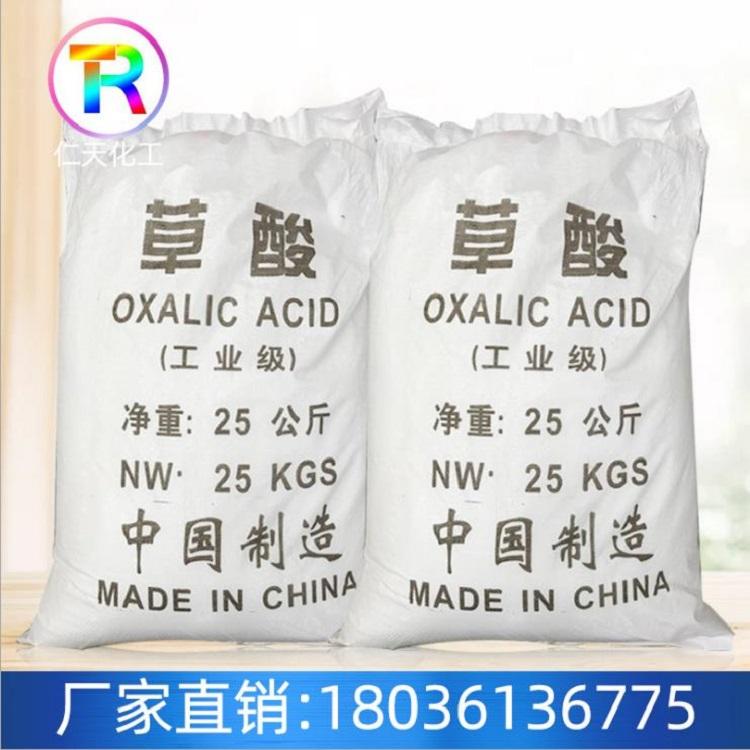 现货供应工业级无水草酸草酸含量98（％）质量保证