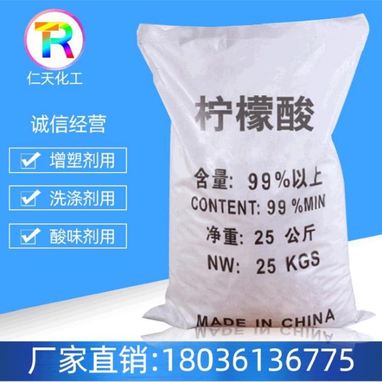 批发99.6%高含量国标工业级柠檬酸